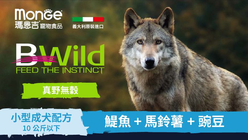 真野無穀--小型成犬配方(鯷魚+馬鈴薯+豌豆)-1.jpg