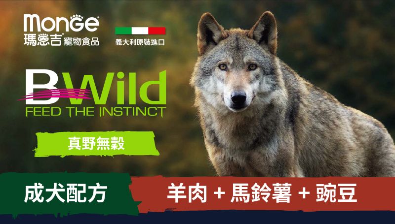真野無穀--成犬配方(羊肉+馬鈴薯+豌豆)-1.jpg