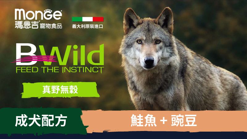 真野無穀--成犬配方(鮭魚+豌豆)-1.jpg