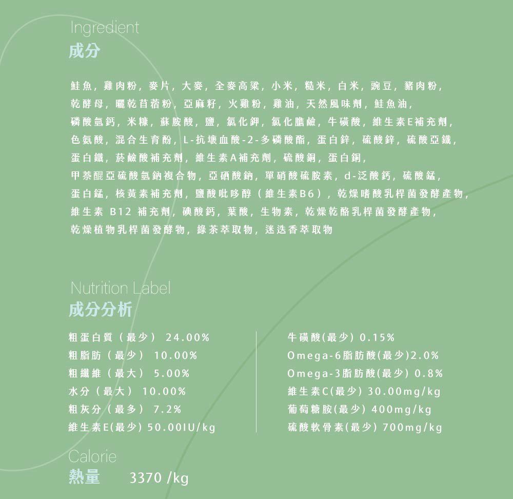 全齡犬 鮮鮭魚-3.jpg
