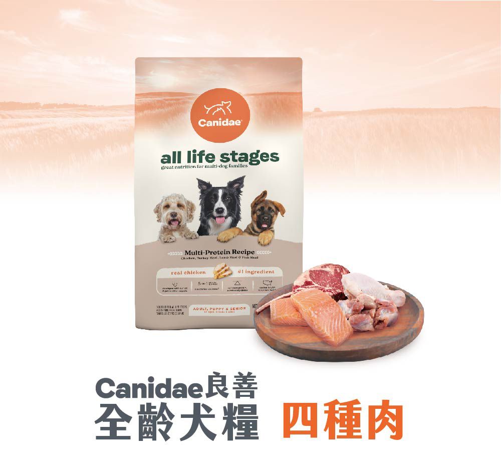 全齡犬 四種肉-1.jpg