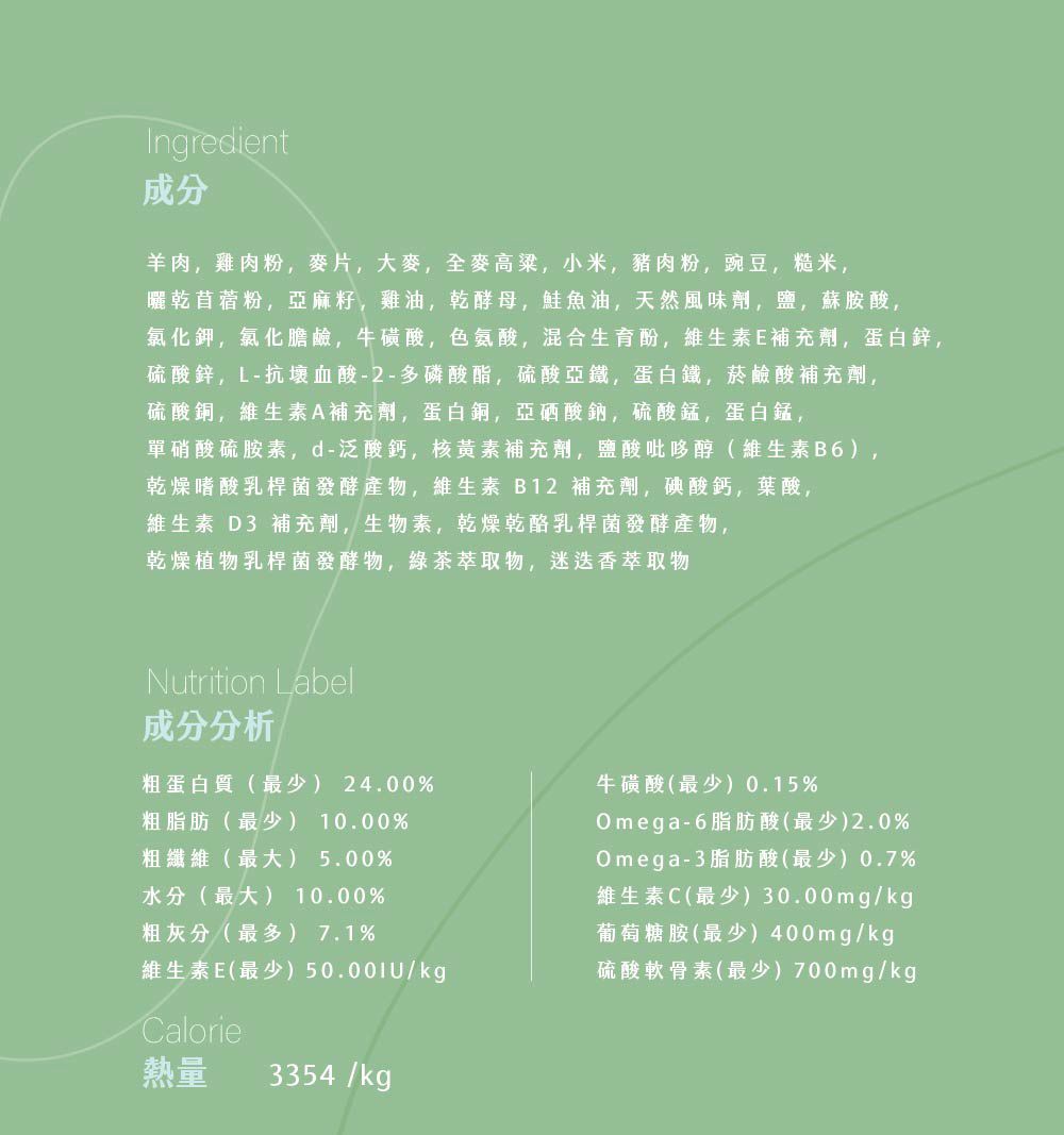 全齡犬 鮮羊-3.jpg