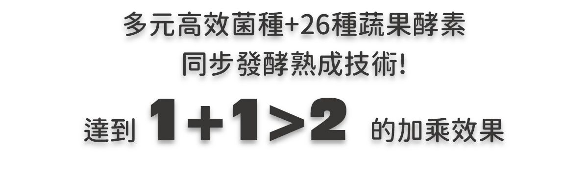 益生菌_官網說明_3.jpg