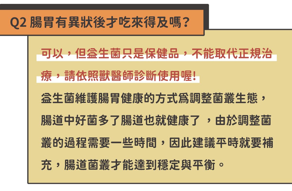 益生菌_官網說明_15.jpg