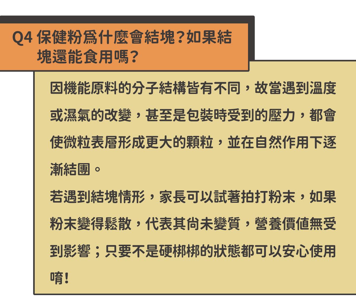 益生菌_官網說明_17.jpg