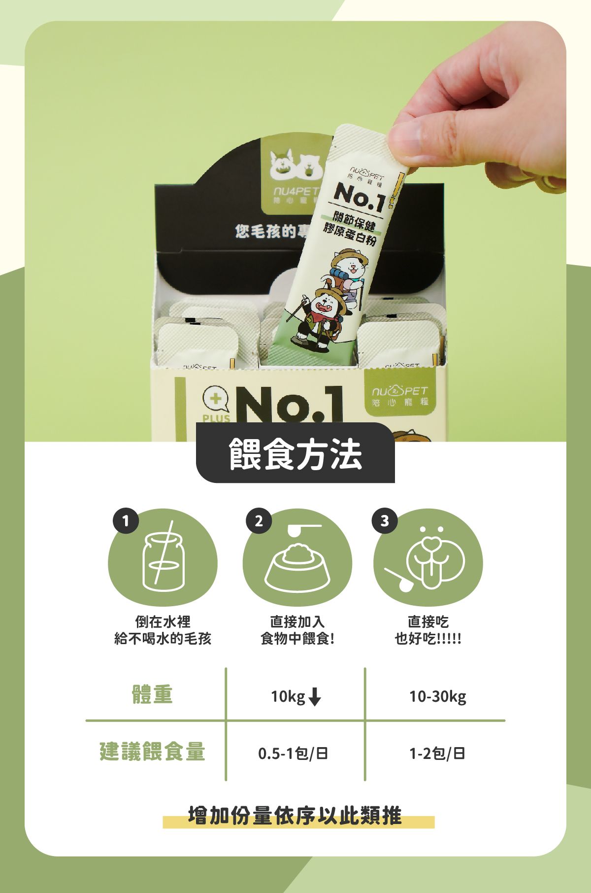 關節保健_06.jpg