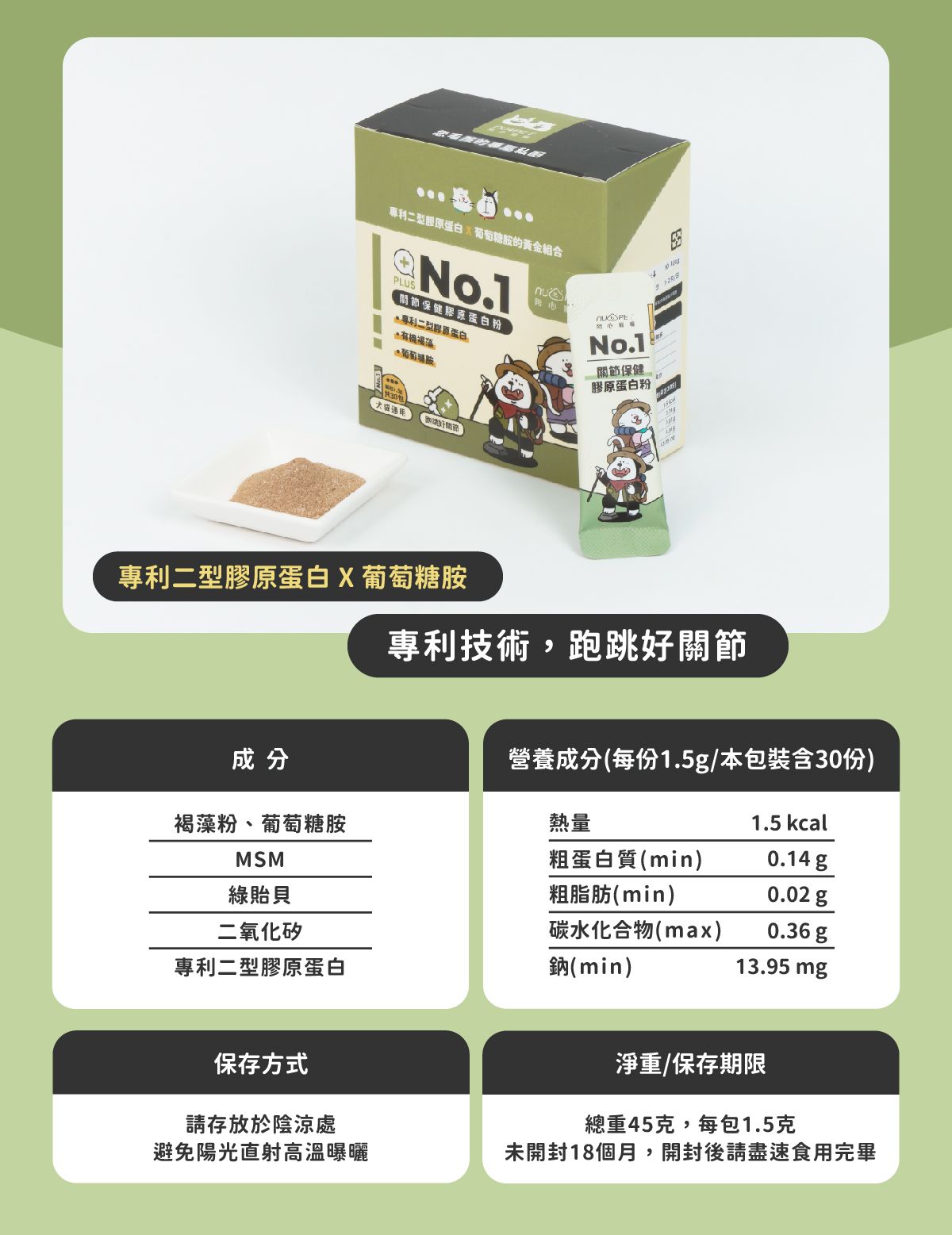 關節保健_09.jpg