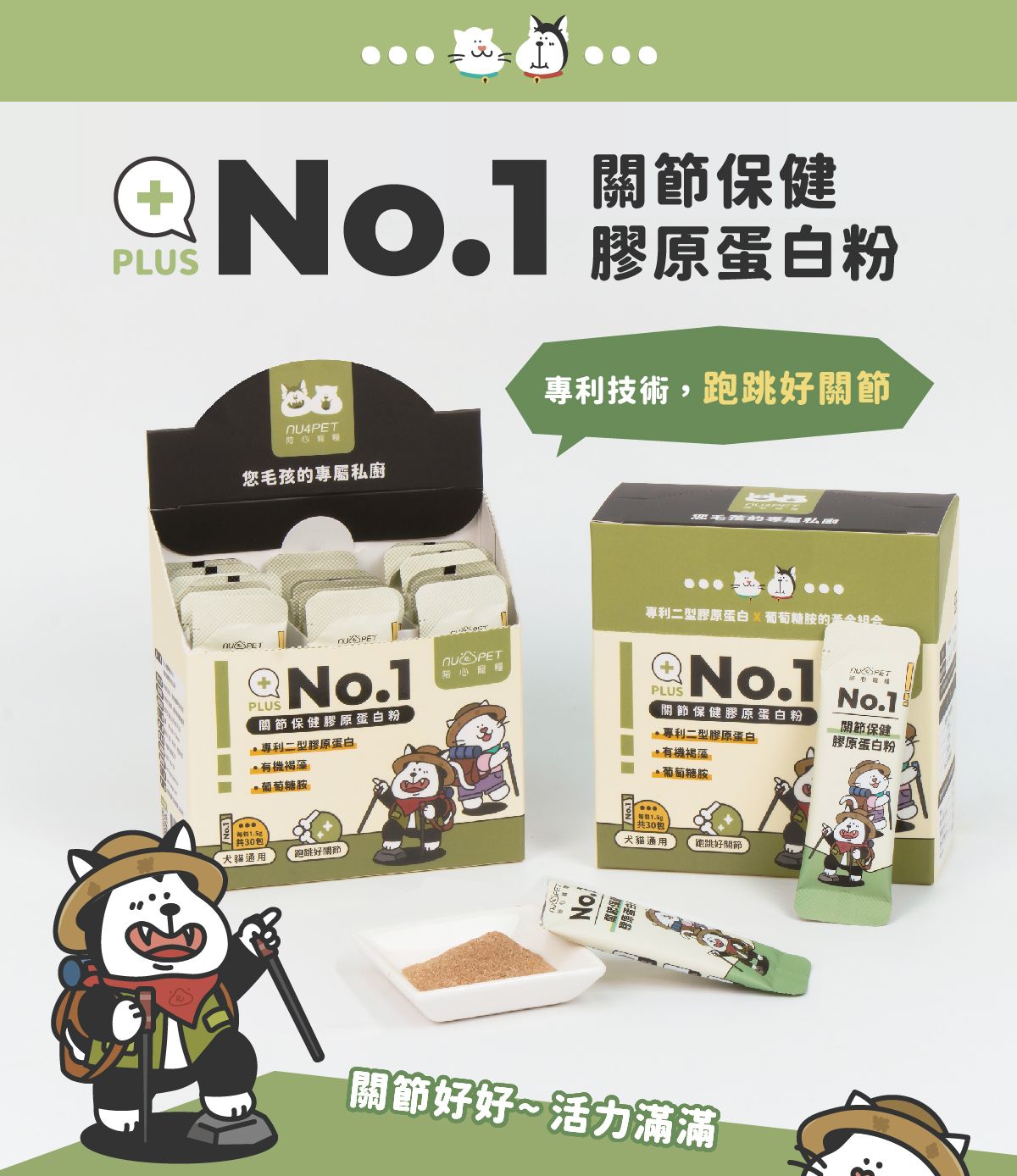 關節保健_01.jpg