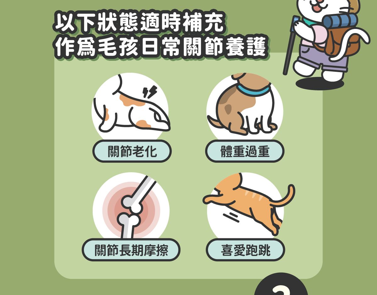 關節保健_02.jpg