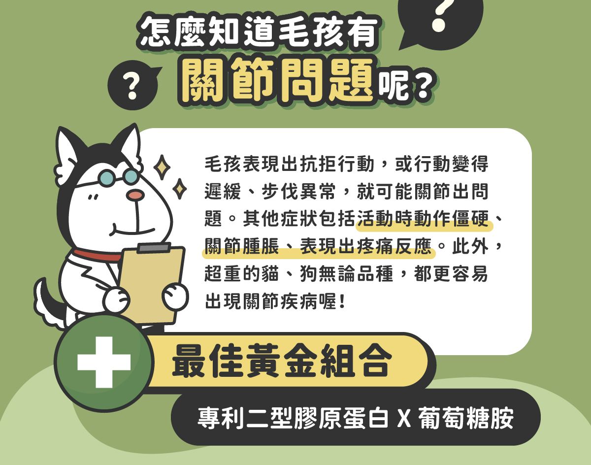 關節保健_03.jpg