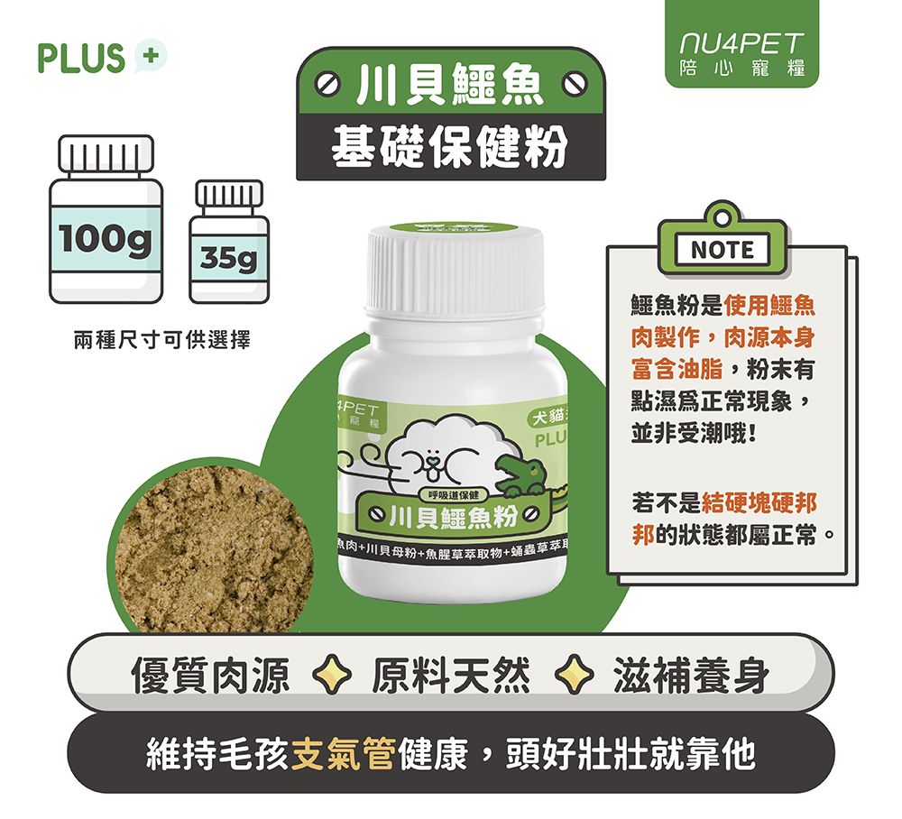 官網用_鱷魚機能粉_ 說明_1.jpg