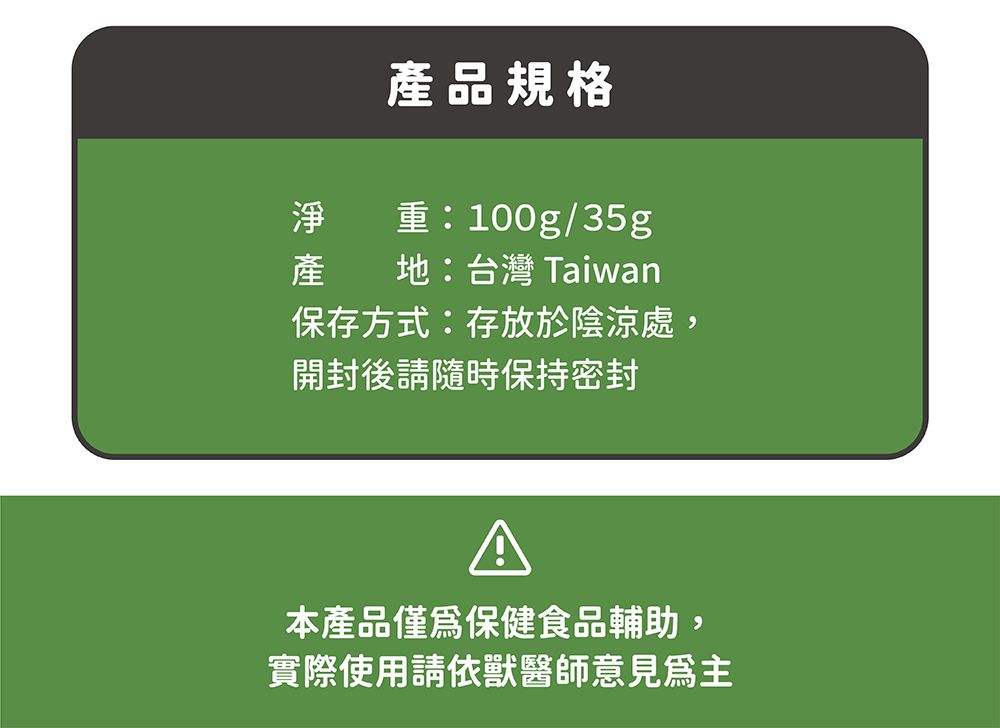 官網用_鱷魚機能粉_ 說明_8.jpg