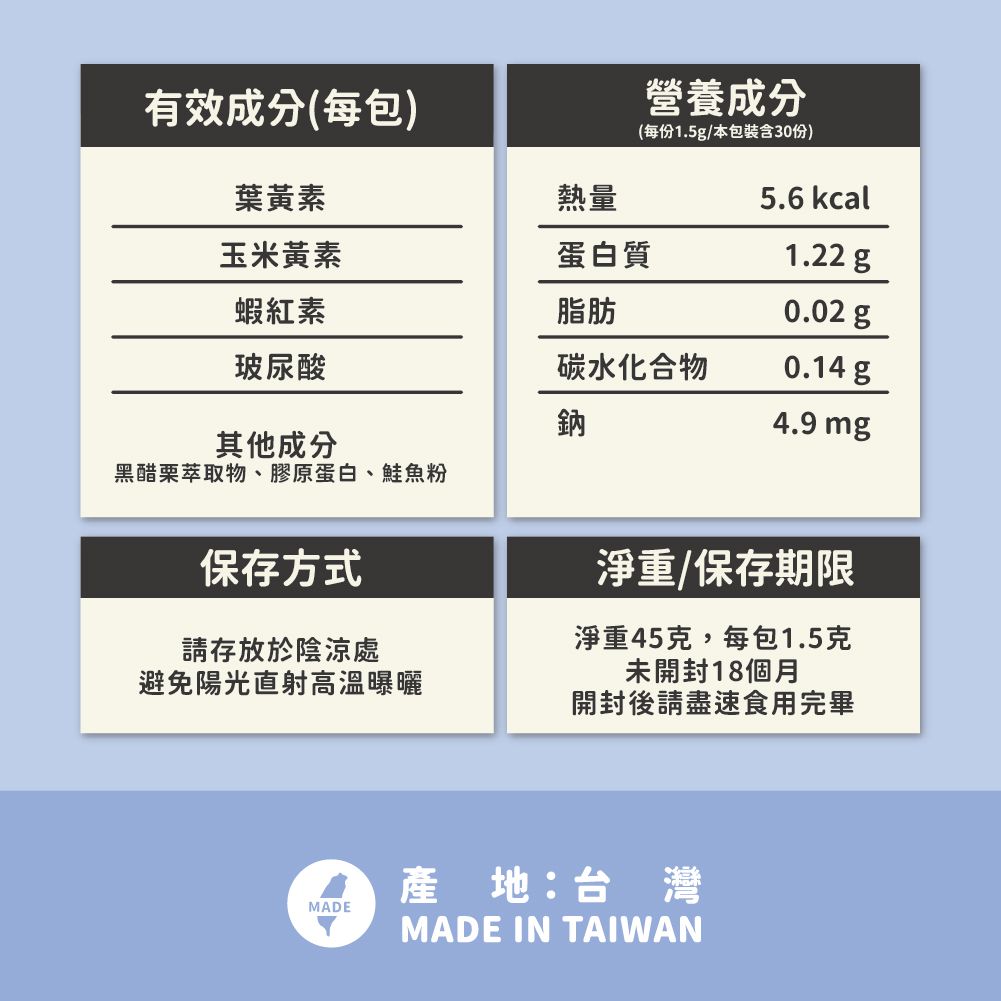 葉黃素官網圖_蝦皮_8.jpg