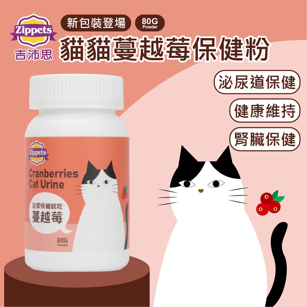 2025 EDM_貓貓蔓越莓_01.jpg
