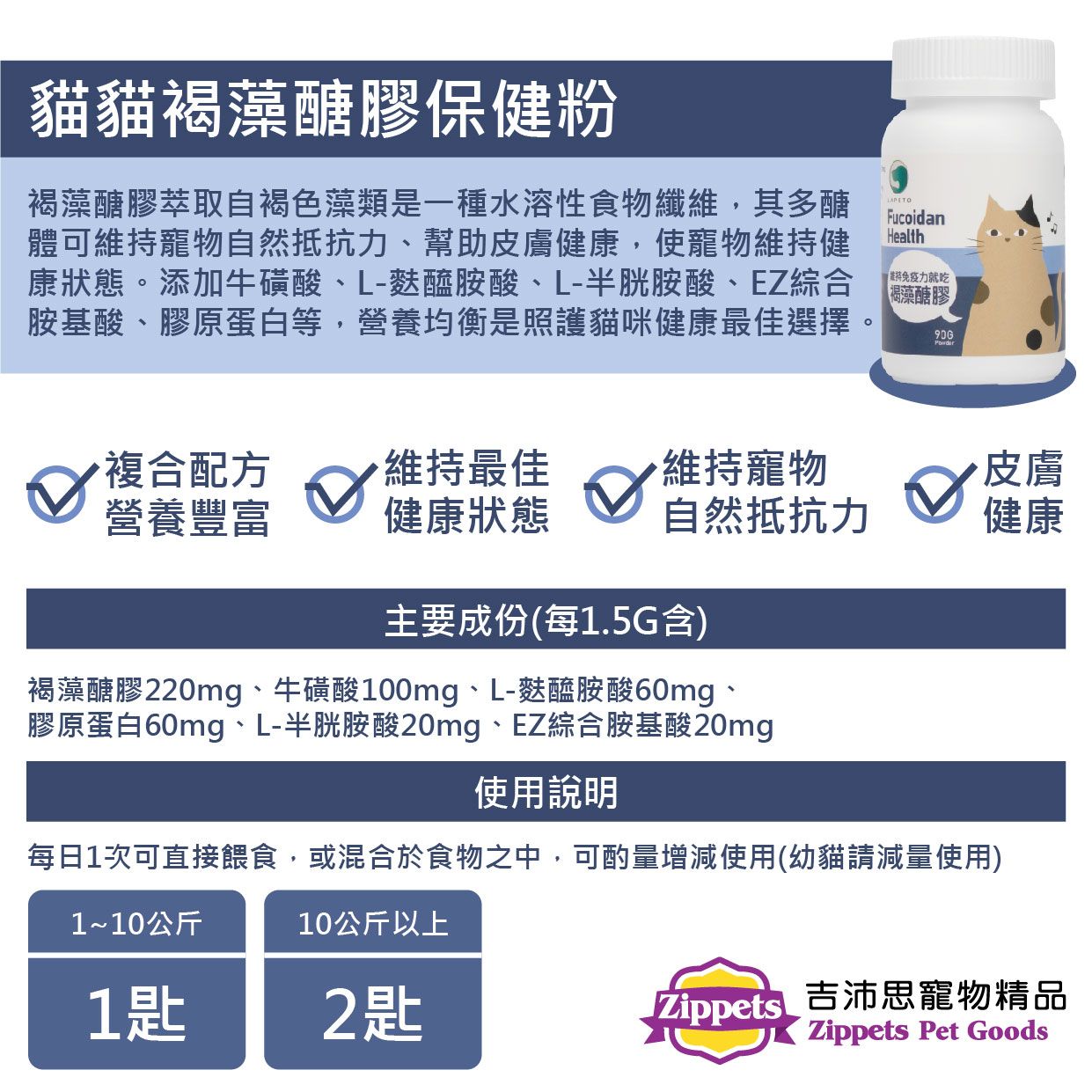 2025 EDM_貓貓褐藻醣膠_02.jpg