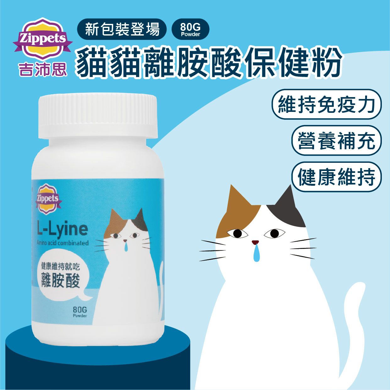 2025 EDM_貓貓離胺酸_01.jpg