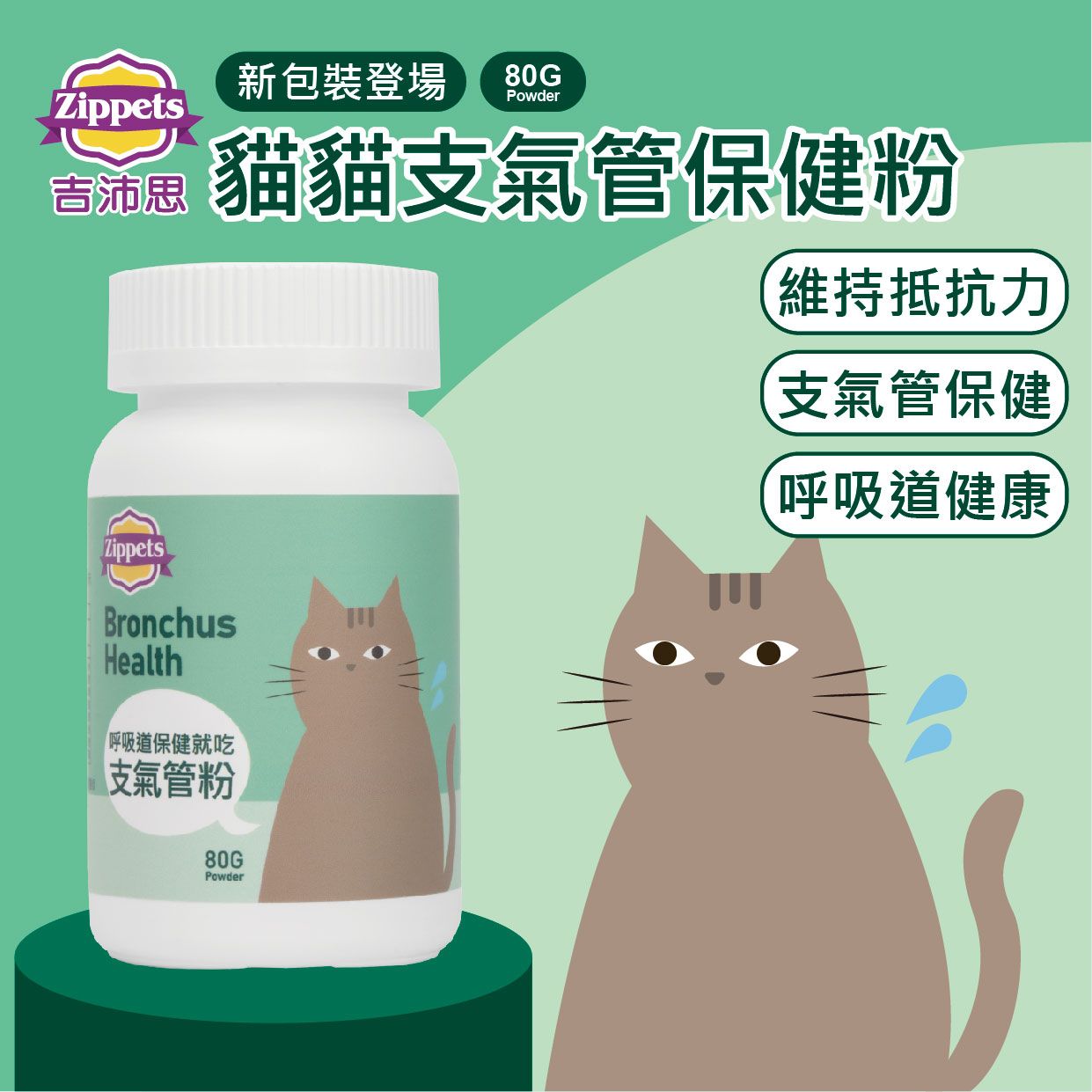 2025 EDM_貓貓支氣管_01.jpg