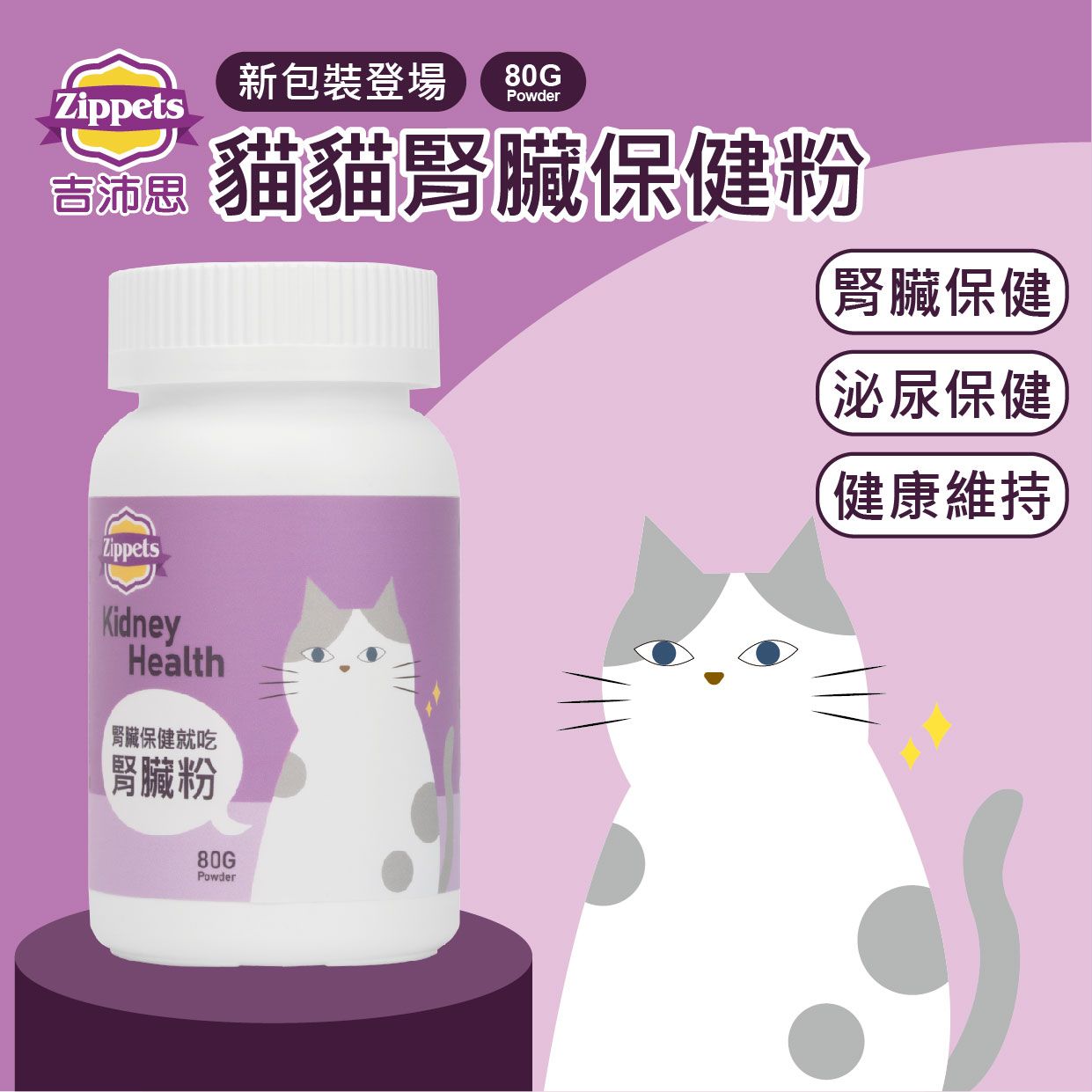 2025 EDM_貓貓腎臟_01.jpg