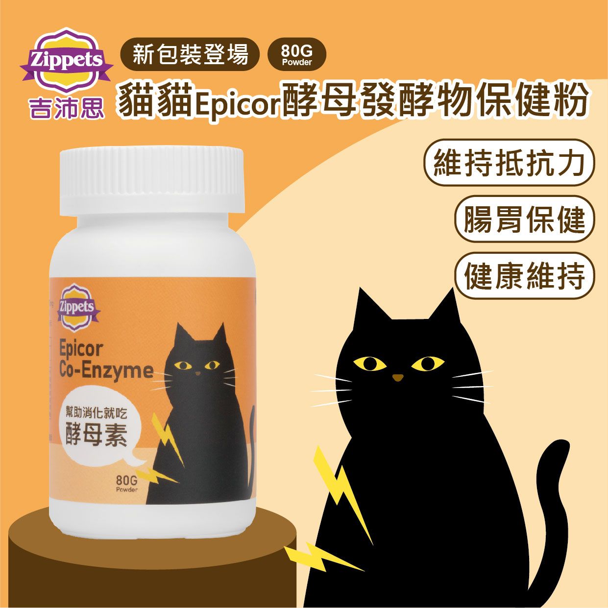 2025 EDM_貓貓酵母素_01.jpg
