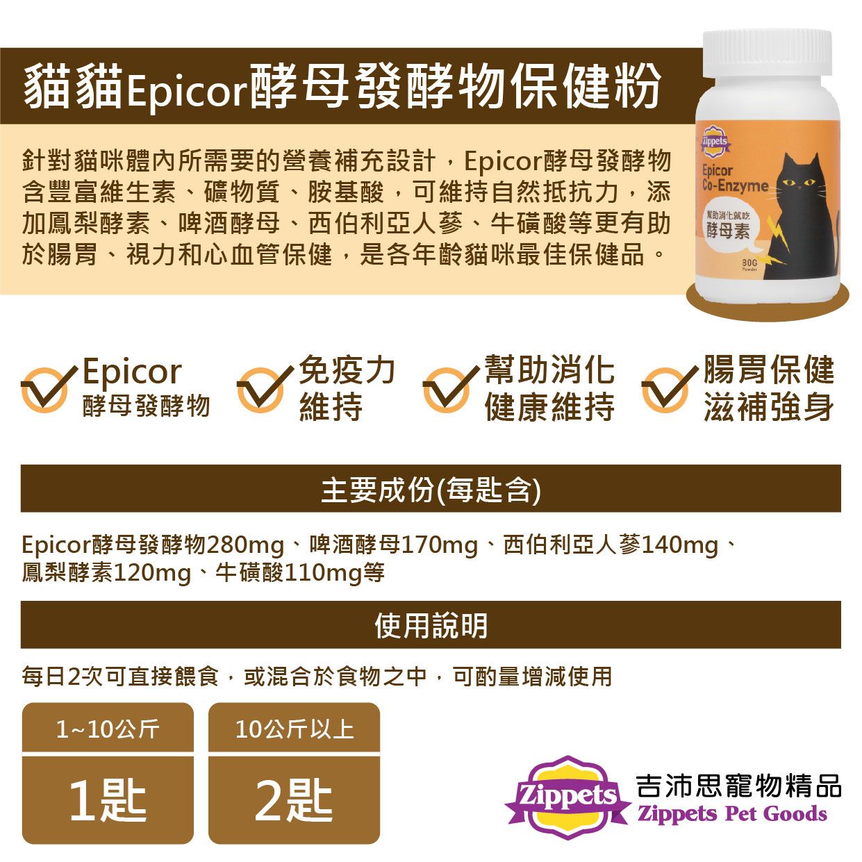 2025 EDM_貓貓酵母素_02.jpg
