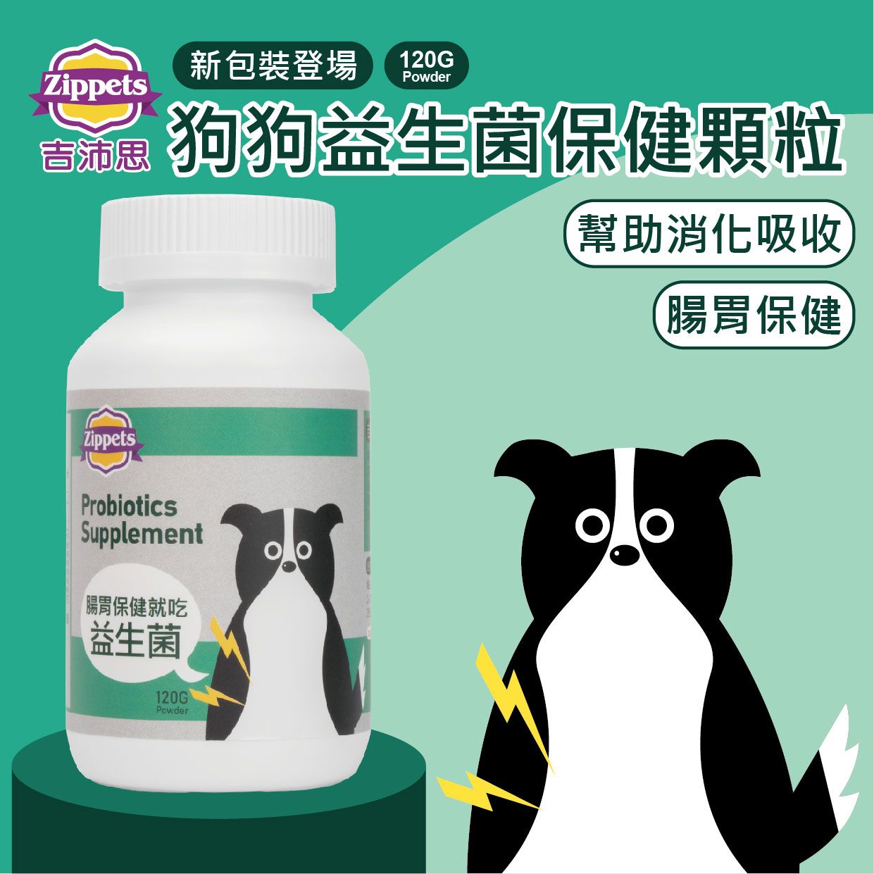 2025 EDM_狗狗益生菌_01.jpg