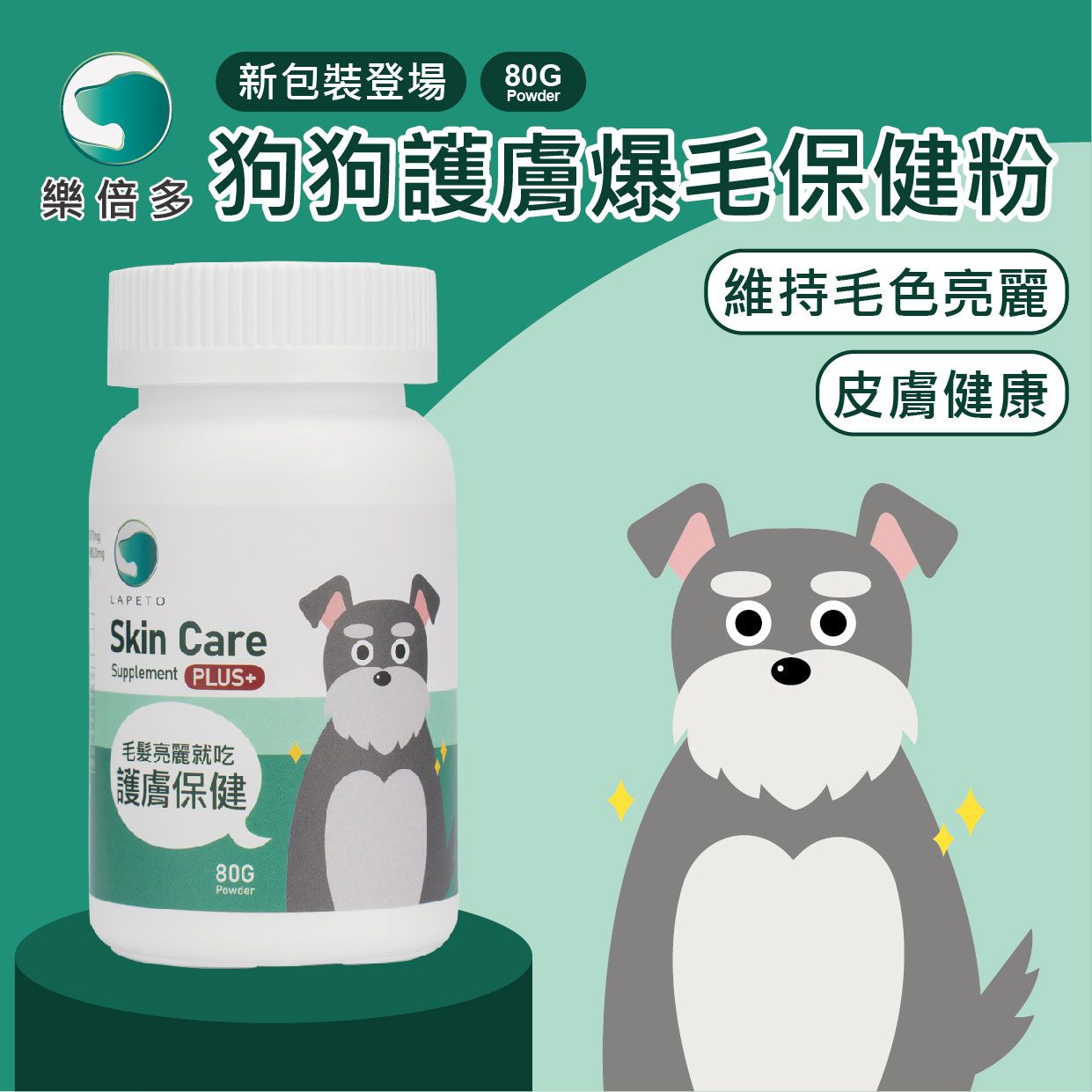 2025 EDM_狗狗護膚_01.jpg