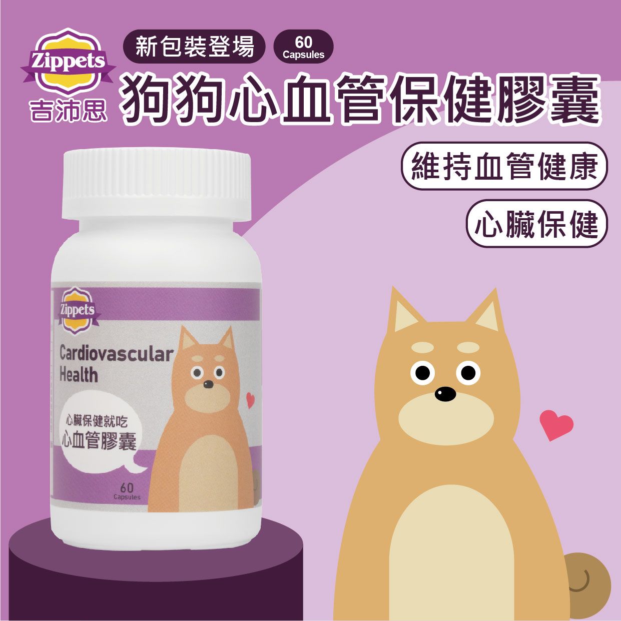 2025 EDM_狗狗心血管_01.jpg