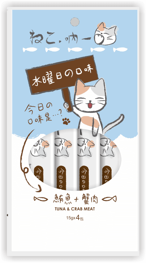 水曜日-鮪魚+蟹肉.png