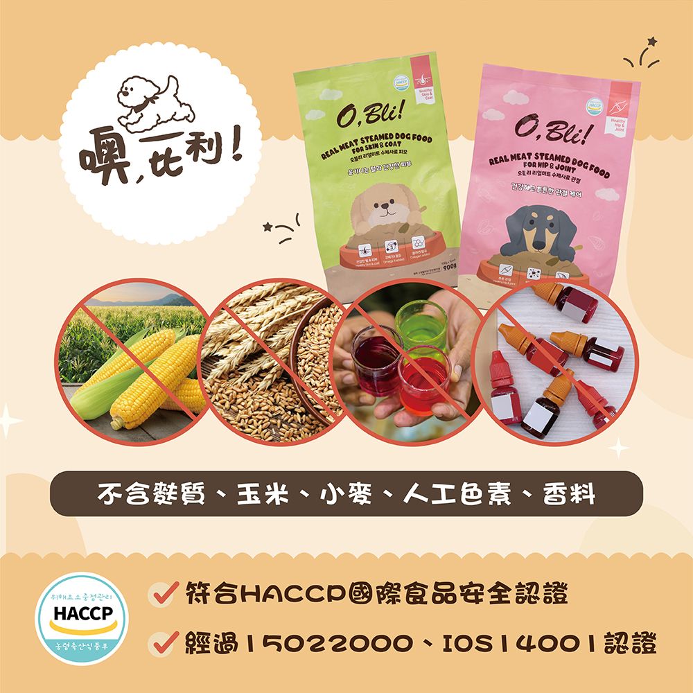 頂級機能軟飼料 (4).jpg