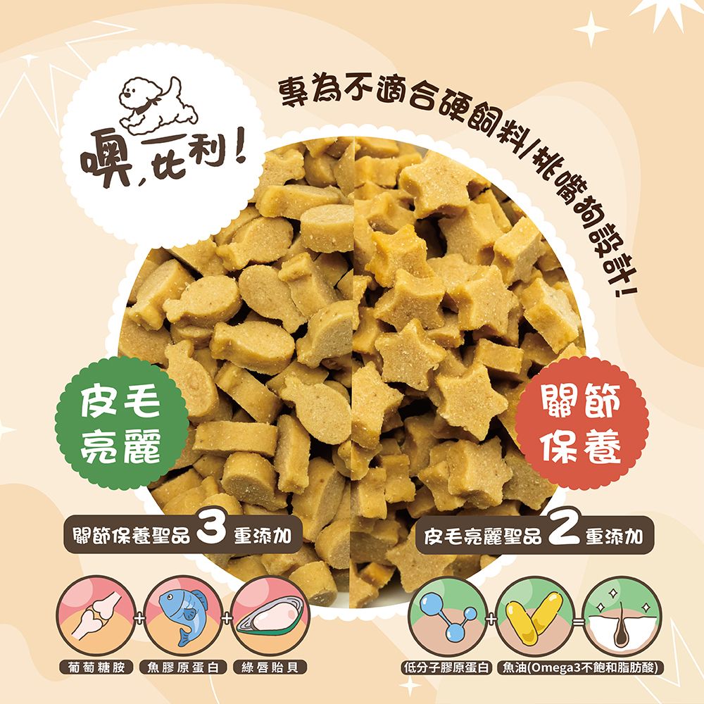 頂級機能軟飼料 (6).jpg