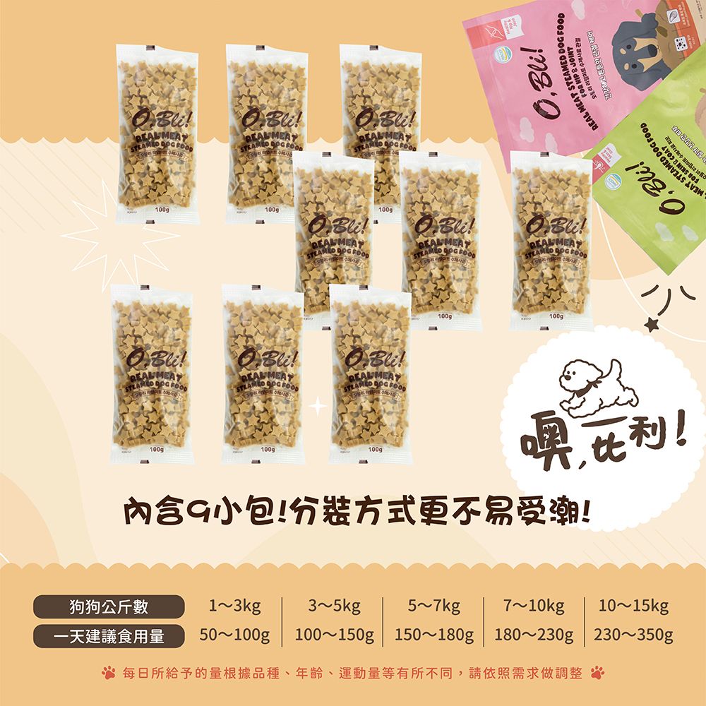 頂級機能軟飼料 (7).jpg