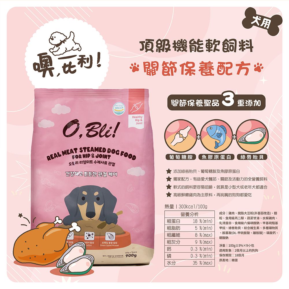 頂級機能軟飼料 (8).jpg