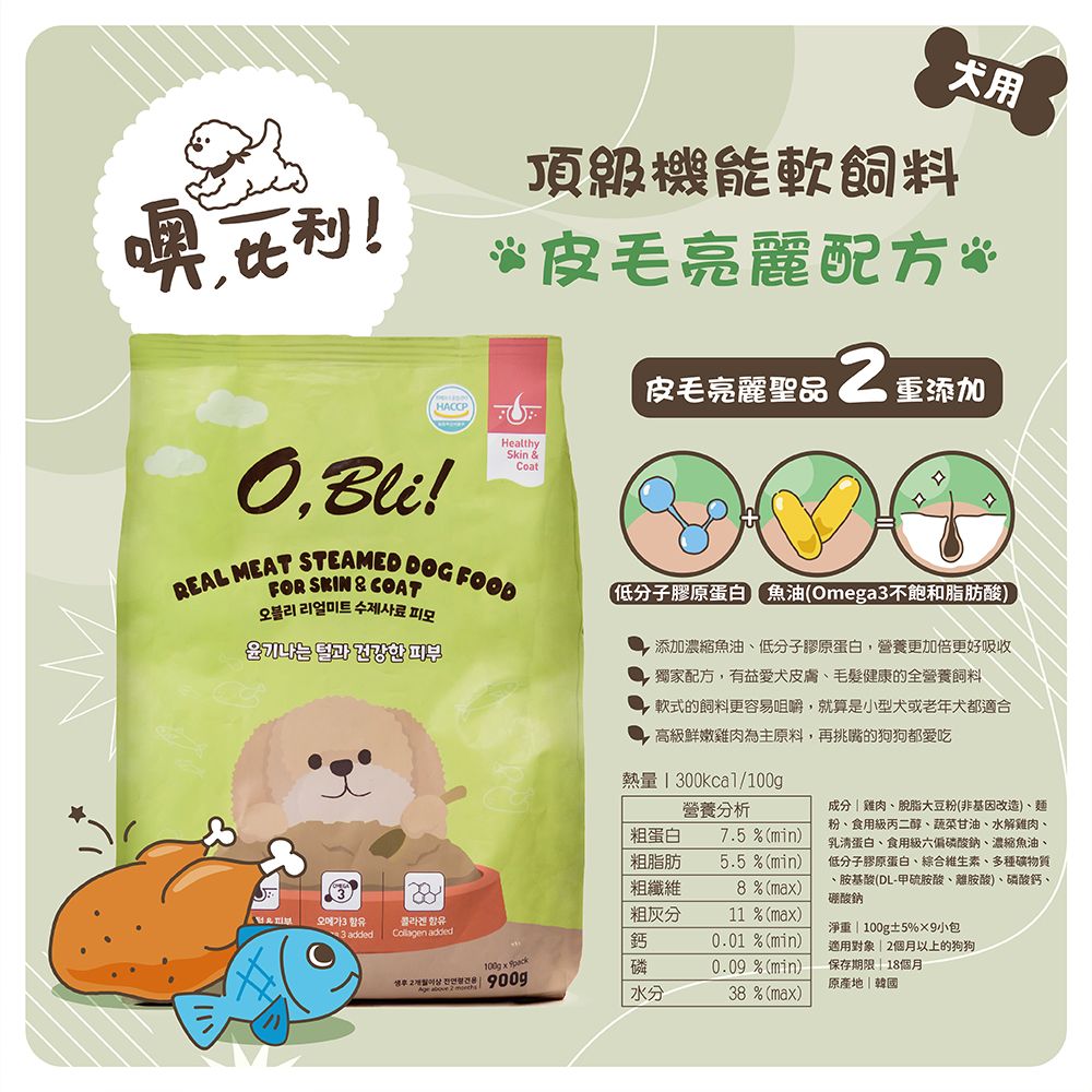頂級機能軟飼料 (9).jpg