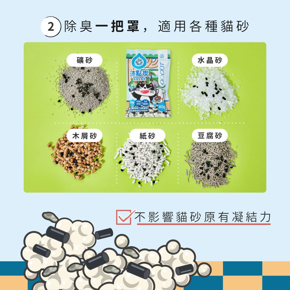 沛點炭15.jpg