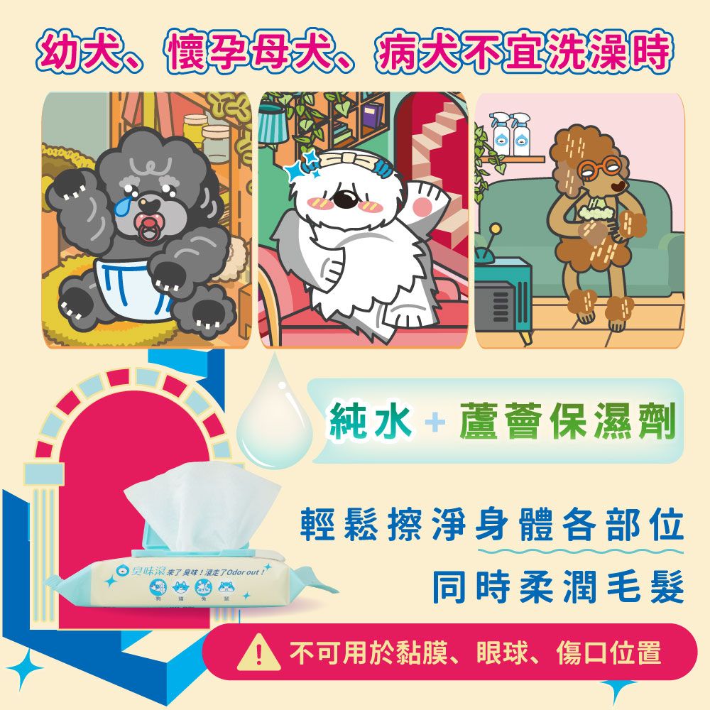 狗濕紙巾-3.jpg