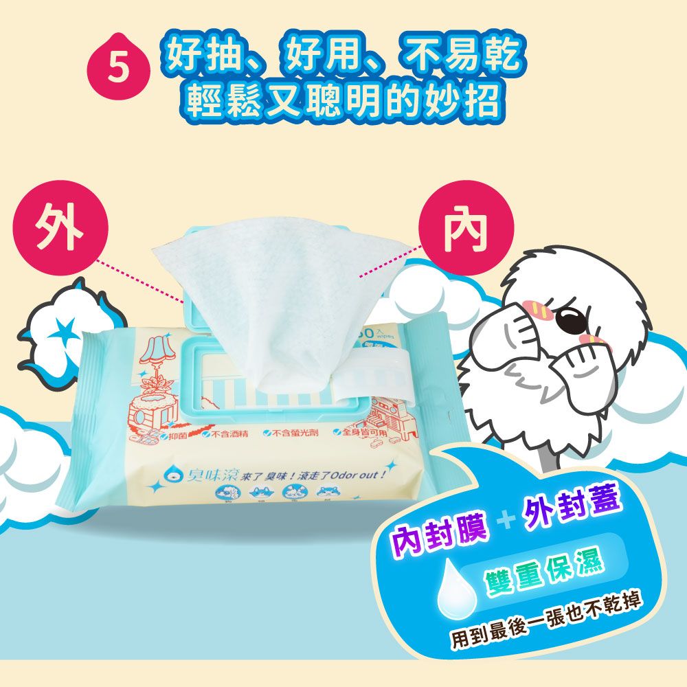 狗濕紙巾-7.jpg