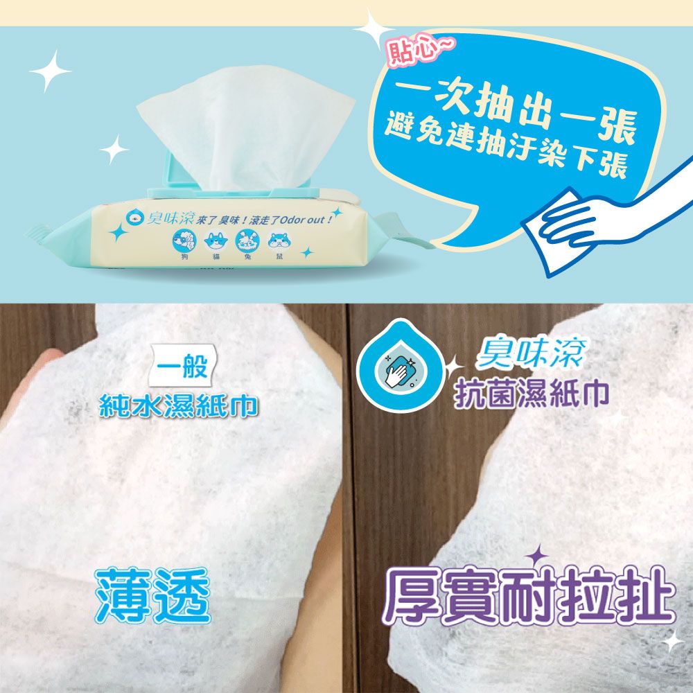 狗濕紙巾-8.jpg