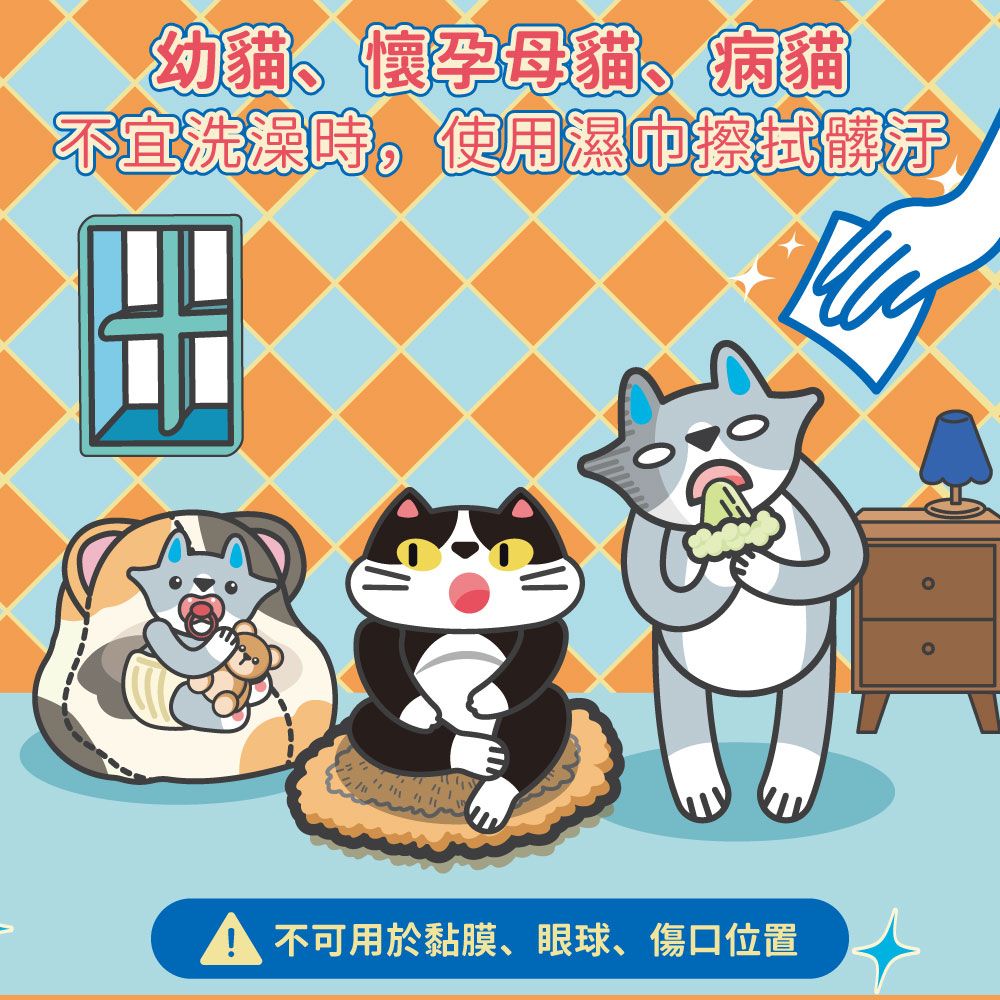 貓濕紙巾-3.jpg
